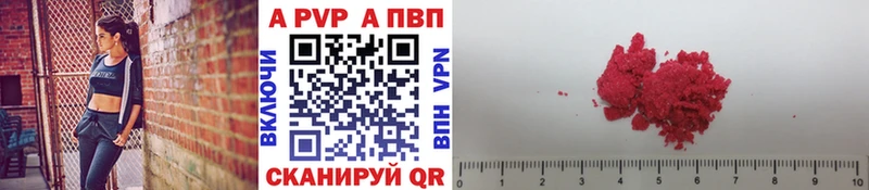 Купить  Бокситогорск  Alfa_PVP кристаллы 