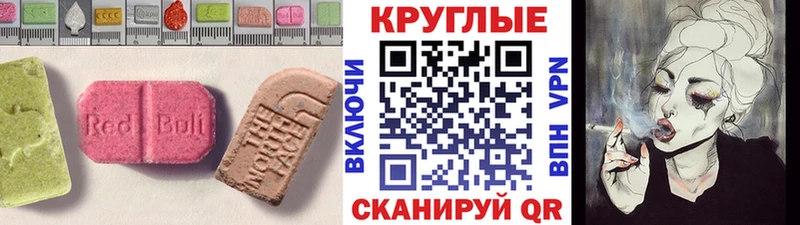 ЭКСТАЗИ 300 mg  Купить  Бокситогорск 