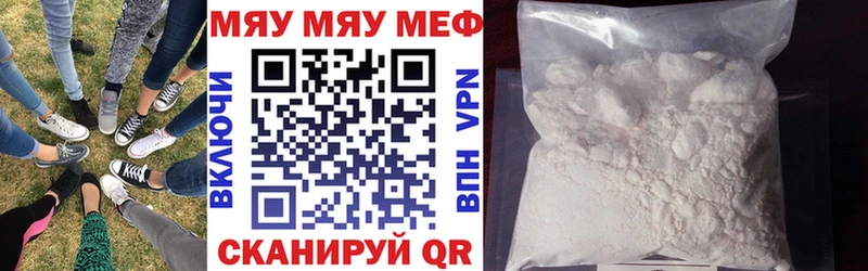 Мефедрон 4 MMC Купить закладки Бокситогорск