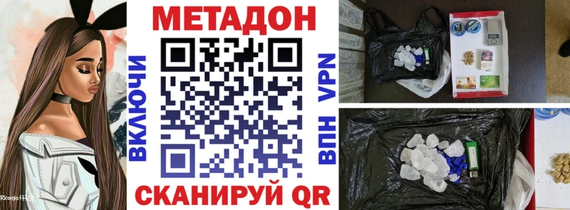 Метадон methadone  Купить  Бокситогорск 